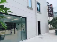 新昌雙梅網約房 - 2 星級