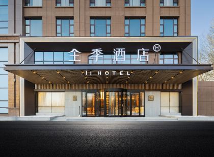 全季飯店（阿勒泰紅墩路店）