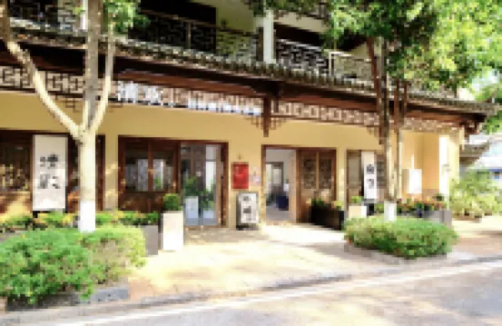 撫仙湖清歡客棧
