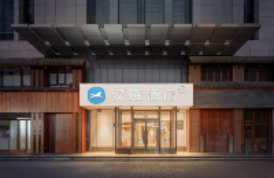 漢庭飯店（銀川懷遠西路店） 住宿飯店