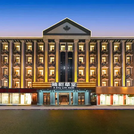 Beijing Nanshu Caotang Hotel (Guomao Jianguomen Subway Station Branch) Отели рядом с достопримечательностью «Станция метро Jianguomen»