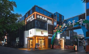 Twenty - Three - Courtyard Hotel (Luoyang Ancient City, Mingtang and Tiantang Branch)