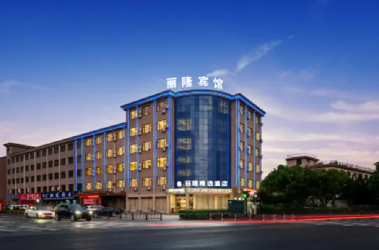 麗隆コレクションホテル（東陽巍山イ族回族自治県鎮） Shipping Company Passenger Transport Terminal周辺のホテル