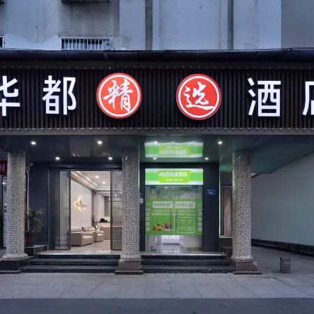 Waldorf Astoria Hotel (Changsha Railway Station) Отели рядом с достопримечательностью «Железнодорожная станция Чанша»