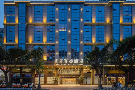 Oriental Lily Hotel Отели рядом с достопримечательностью «Pingtan Comprehensive Experiment Unit Dongda Passenger Transport Terminal»