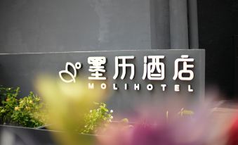 moli hotel(Madianqiao Jiandemen Subway Station)