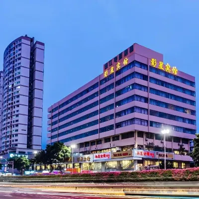 影星賓館（廣州塔琶洲會展店） 海珠區附近的飯店