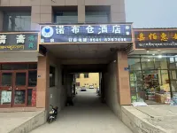 NUO BU CANG HOTEL