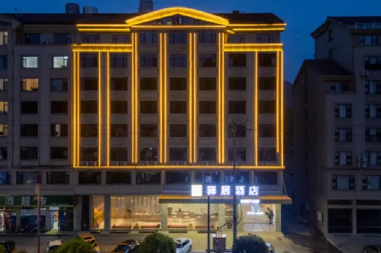如家イーズホテル（橫店影視城圓明新園） Donghu Assembly Hall周辺のホテル