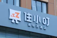 Stay at Xiaoding Hotel (Beijing Heshenghui Pingle Park Metro Station Branch)