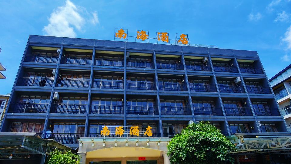 Nanhai Hotel