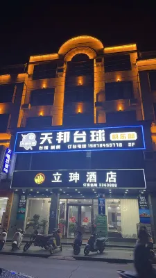 Courtyard by Marriott (Phoenix Garden)