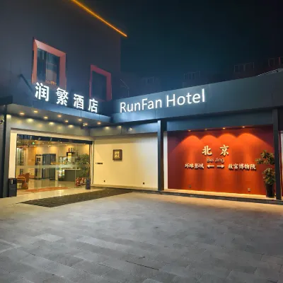Runfan Metro Hotel, Beijing Hotels near Baliqiao Station