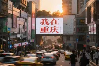 KALILA Hotel (Chongqing Guanyinqiao Pedestrian Street Branch)