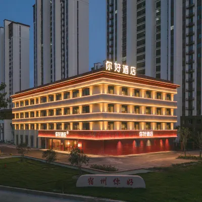 Ni Hao Hotel (Suzhou Wuyue Plaza Hotel) Hotels near Suzhou Museum