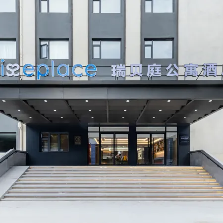 Suisse Place Peking University Third Hospital, Mudanyuan Subway Station Beijing Отели рядом с достопримечательностью «Станция метро Mudanyuan»