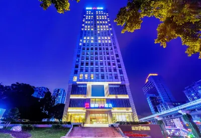 宜尚PLUS飯店（重慶南岸區工商大學輕軌站店） 重慶第二師範學院附近的飯店