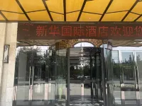 โรงแรมนานาชาติซินหัว (สนามบินเทียนจิน) โรงแรมใกล้สนามบินเทียนจิน