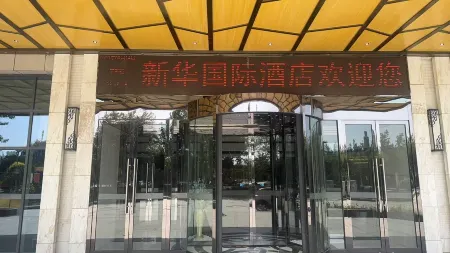 Xinhua International Hotel (Tianjin Airport) Отели в г. Тяньцзинь