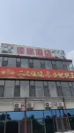 Jiexiu Jiayuan Inn