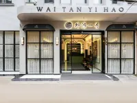 Bund No.1 Hotel (Jichuanmen Ancient City Wall, Tingzhou) Hotels near The ancient town of Changting