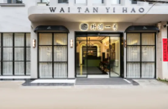 Bund No.1 Hotel (Jichuanmen Ancient City Wall, Tingzhou)