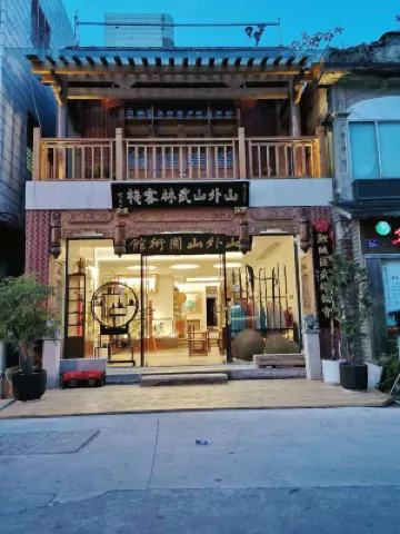 泉州山外山武林客棧（西街泉州古城店）