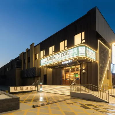 喆啡酒店（北京中關村東路人民大學地鐵站店） 鄰近知春路的酒店