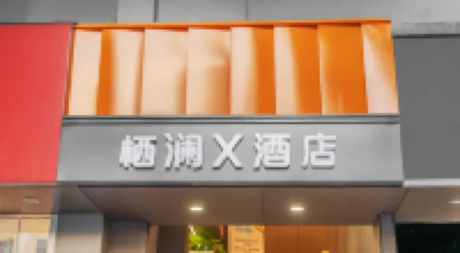 Hangzhou Huanglong Sports Centre • Qilan X Hotel (Wensan Road Subway Station)