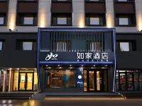 Home Inn Neo (Changbaishan North Slope Tourist Center Store) のホテル