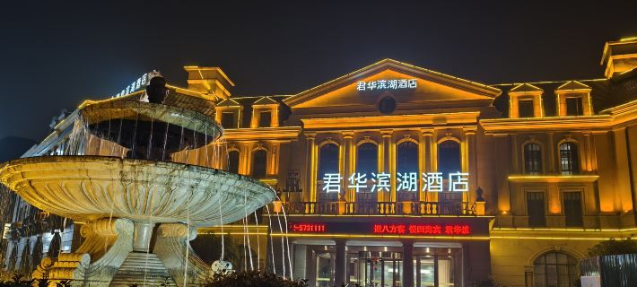 Binhu Junhua Hotel Hotels in Tongling