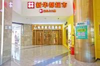 Isadora Hotel(Fuzhou juyuanzhou subway station store) - románticos