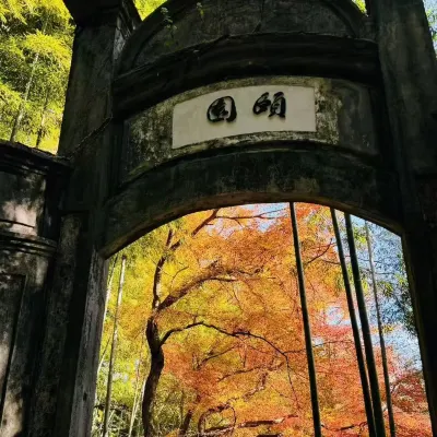 莫干山頤園·易經學大師的百年別墅 蘆花盪公園附近的飯店