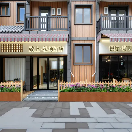 Zhi Shang Private Hot Spring Hotel (E'mei Mountain Scenic Area Huangwan Tourist Center Branch)