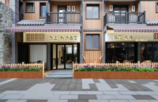 致上·私湯飯店（峨眉山景區黃灣遊客中心店）