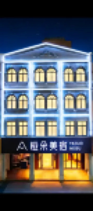 야두오 호텔 (옐린 타운 센트럴 애비뉴)