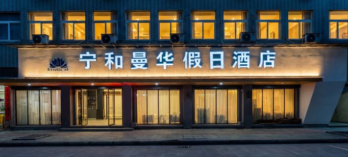 Cloud Hening and Manhua Hotel Hotéis em Condado de Yunhe