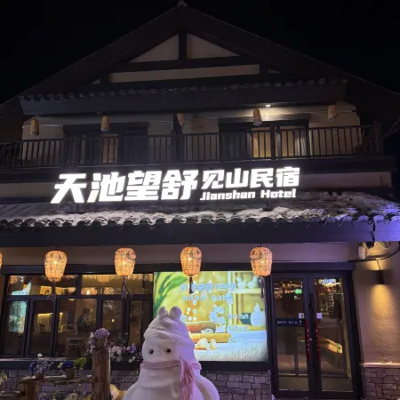 Tianchi Wangshu · Jianshan Homestay