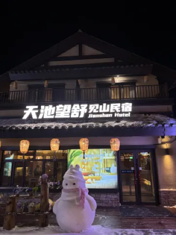 Dashang Homestay (Changbai Mountain North Slope Distribution Center Enduli)