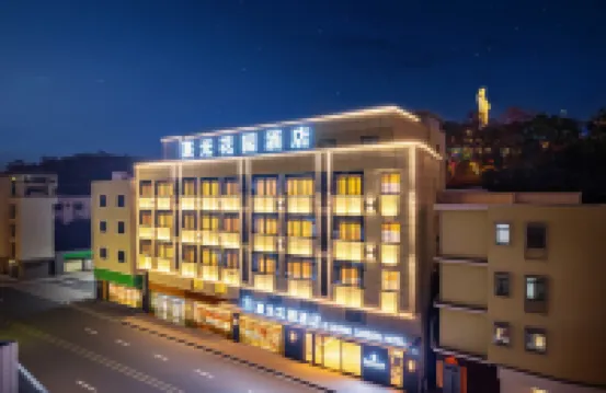 汕尾熹光花園飯店(二馬路美食街鳳山媽祖店) 鄰近明珠廣場的酒店