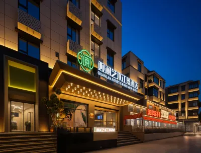 Guanlan Artistic Scenic Hotel (Yellow Crane Tower Wuhan Yangtze River Bridge) โรงแรมใกล้ตู้ฉิงชวน