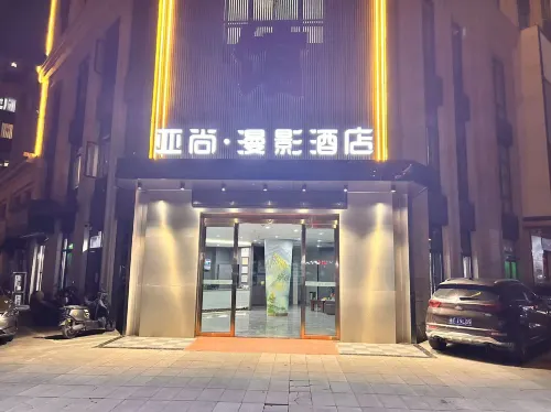 Yashang Manying Hotel (Lu'an No.1 High School East Campus)