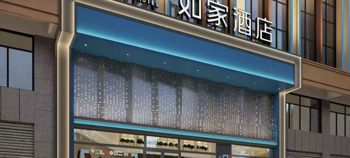 Home Inn (Xiangxi National Vocational and Technical College Branch) Hotels in Jishou
