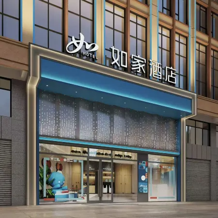 Home Inn (Xiangxi National Vocational and Technical College Branch)