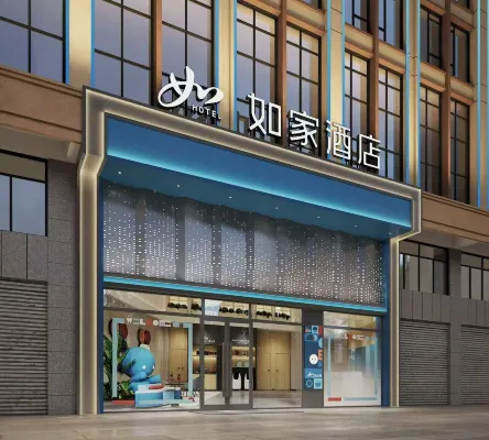 Home Inn (Xiangxi National Vocational and Technical College Branch)