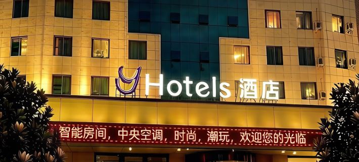 Y Hotel (Cheng-Gu Passenger Terminal Store) Hotels in Chenggu