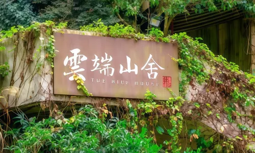 Mangshan Yunduanshanshe Hot Spring Hotel