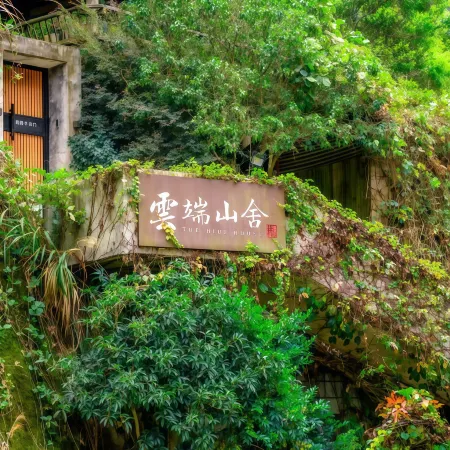 Mangshan Yunduanshanshe Hot Spring Hotel
