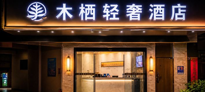 Haoyunlai Boutique Hotel Ξενοδοχεία στην πόλη Λόνγκιαν