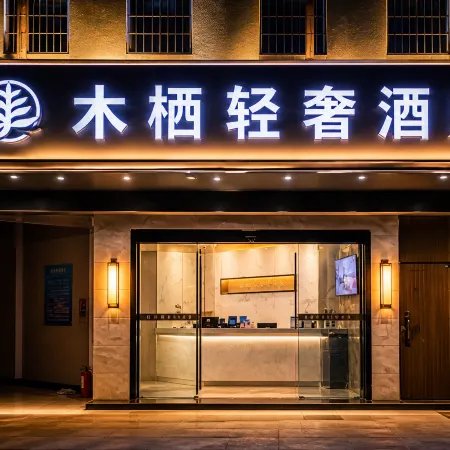 Haoyunlai Boutique Hotel